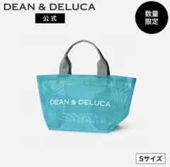 DEAN & DELUCメッシュトートバッグ ターコイズ S 新品未使用のサムネイル