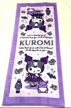 新品 KUROMI タオル 紫色 キャラクターデザインのサムネイル