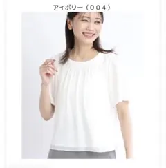 新品タグ付 Reflect アイボリー 半袖ブラウス M