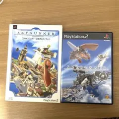 スカイガンナー ソフト 攻略本