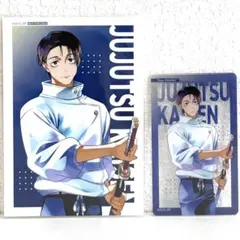 呪術廻戦【乙骨憂太】カード&非売品ポストカードセット