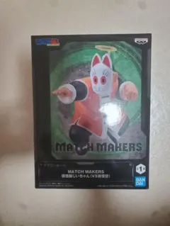 ドラゴンボール MATCH MAKERS 孫悟飯じいちゃん