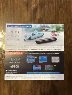 ローソン IQOS イルマ i 割引券 2,000円オフ サンプルたばこ②