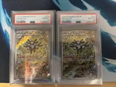 レアコイル AR [SV8 112/106] PSA10超電ブレイカー ポケカ