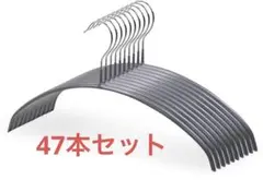三日月ハンガー 47本セット グレー 40cmのサムネイル