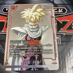ドラゴンボールフュージョンワールド 孫悟飯:少年期 FP-057 PR