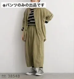 ジャケットのない枯れ葉色のパンツのサムネイル