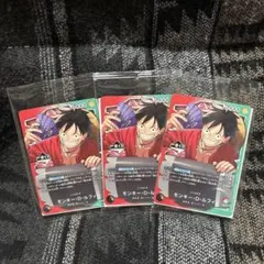 ワンピースカードゲーム　プロモ　ルフィ　1番くじ 特典 3枚セット