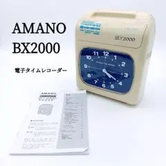 AMANO 電子タイムレコーダー BX2000 BX2000J｜電子タイムレコーダー｜勤怠管理のアマノ株式会社