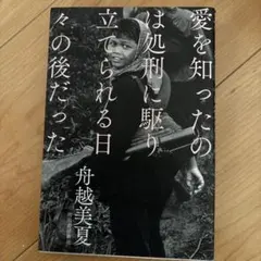 2026年最新】ちぎれた愛の殺人の人気アイテム - メルカリ