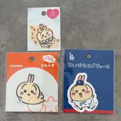 ちいかわ＊うさぎグッズset