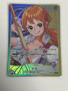 青黄ナミ ワンピースカード ナミ リーダーパラレル BCGFest25-26限定