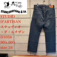 STUDIO D'ARTISAN DP-048 麻100% デニムパンツ - メルカリ