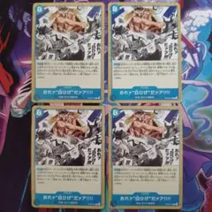 おれァ“白ひげ”だァア!!!! C ST22-015 4枚セット 赤青エース