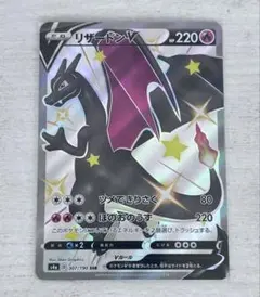 リザードンV SSR S4a シャイニースターV 307/190