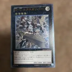 遊戯王 H－C エクスカリバー ホロ PSA10 遊戯王 H-C エクスカリバー ホロ - メルカリ