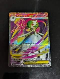 メガサーナイトex SR