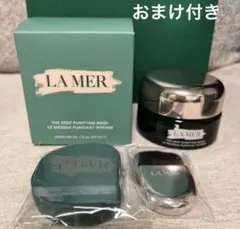 LA MER ザ・ディープ ピュリファイング マスク 50ml おまけ付きのサムネイル