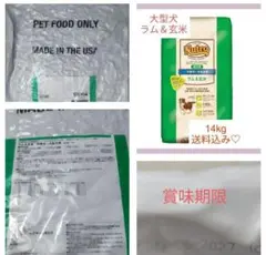品薄）ニュートロ ナチュラル チョイス 中〜大型犬用 ラム＆玄米お値下げ不可 ニュートロ ナチュラル チョイス 中～大型犬用 成犬用 ラム＆玄米