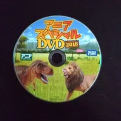 【TAKARATOMY】アニア スペシャル DVD 2018【非売品】