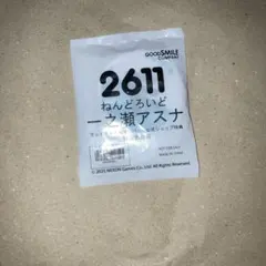 ブルーアーカイブ　ねんどろいど　2611 一之瀬アスナ　特典台座のみ