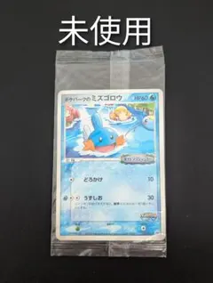 2026年最新】ポケパークのミズゴロウの人気アイテム - メルカリ