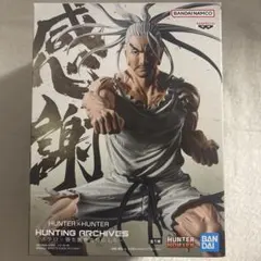 2026年最新】HUNTING ARCHIVES ネテロ 音を置き去りにしたの人気