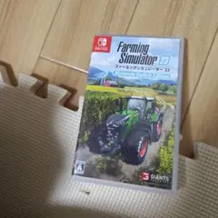 ファーミングシュミレーター23