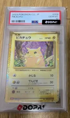 ピカチュウ Classic リザードン＆ホウオウexデッキ(CLL) キラ 0