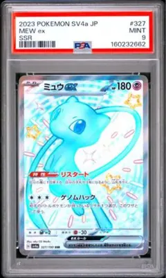 22) PSA9 ミュウex SSR - メルカリ