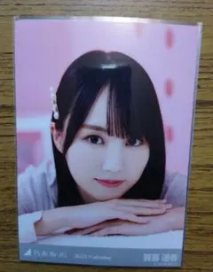 2026年最新】賀喜遥香 生写真の人気アイテム - メルカリ