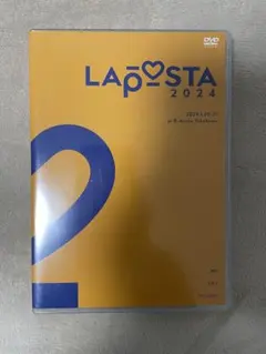 ラポスタ 2024 DVD