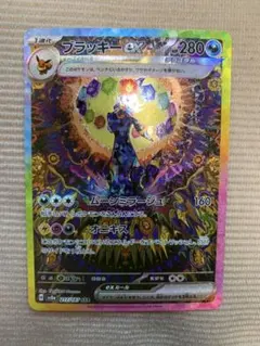 ブラッキーex SAR SV8a テラスタルフェスex 217/187