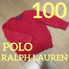 【最終値下】ポロラルフローレンの赤いセーター 100cm
