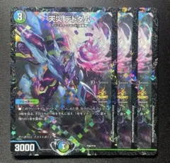 天災デドダム　CSプロモ　4枚セット　らくらくメルカリ便 天災デドダム デュエマ CS プロモ 4枚セット - メルカリ