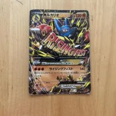 MルカリオEX RR XY3 ライジングフィスト 053/096 - メルカリ