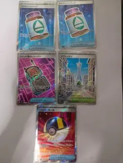 ポケモンカードゲーム　ハイパーボールなどsrセット