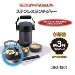 THERMOS 保温弁当箱 ミッドナイトブルー