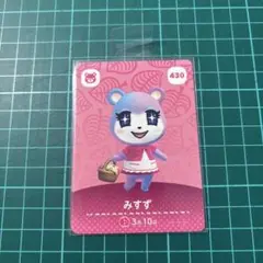 あつまれどうぶつの森　amiiboカード　みすず
