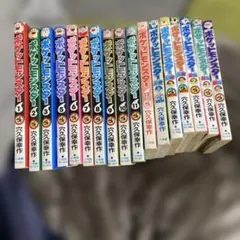 1、14巻以外初版 ポケットモンスター 漫画セット 穴久保幸作 希少本 17冊