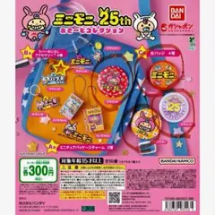 ミニモニ。25th カプセルトイ 缶バッジコンプリート4個セット