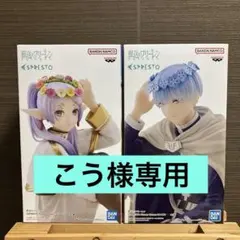 葬送のフリーレン　Flower Crown フリーレン　ヒンメル　フィギュア2体