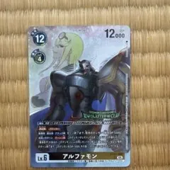 アルファモン エボカ プロモ 2枚 アルファモン エボカ プロモ 2枚 - メルカリ