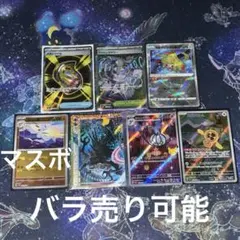ポケモンカード まとめ売り 7枚セット
