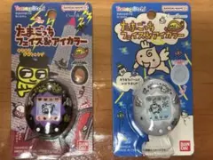 たまごっちフェイス&アイカラー　デビルっち　てんしっち　　2個セット