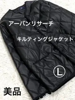 黒いキルティングジャケット