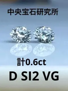 ☆大特価プラチナ・ダイヤモンドトータル1.161カラットピアス 