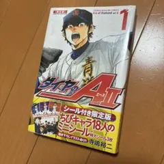2026年最新】ダイヤのa act 限定版の人気アイテム - メルカリ