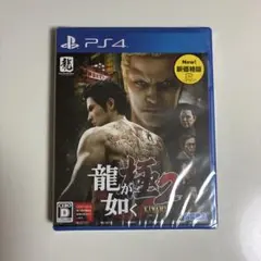 龍が如く 極2 新価格版　ps4