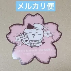 非売品 新品未使用 ちいかわベーカリー ノベルティ コースター ハチワレ 桜